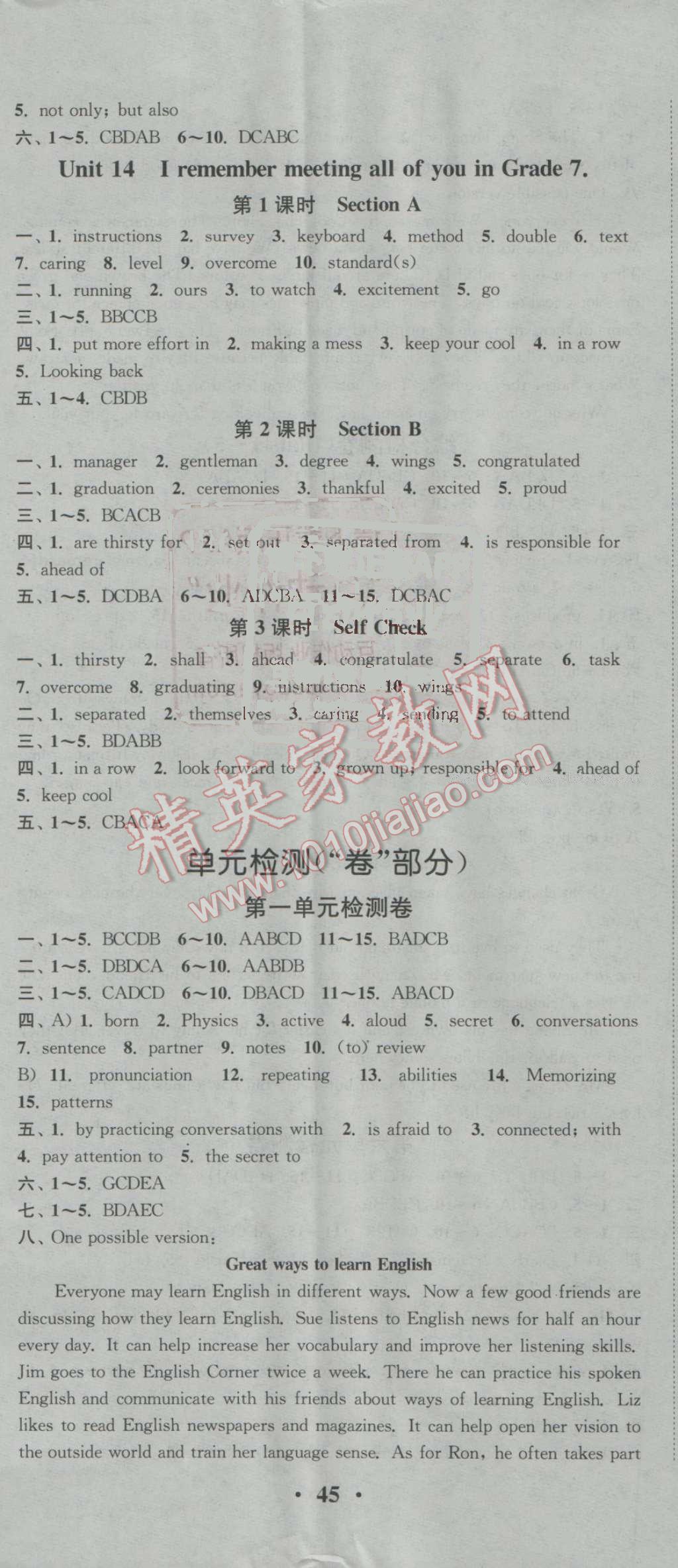 2016年通城學典活頁檢測九年級英語全一冊人教版 參考答案第8頁