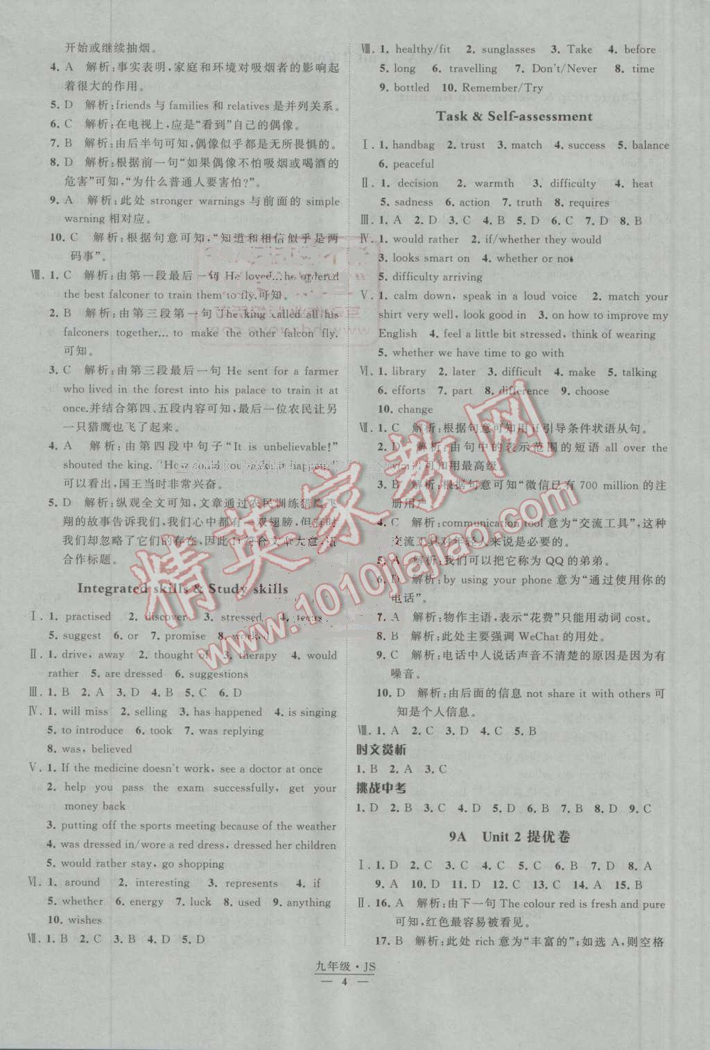 2016年经纶学典学霸九年级英语上册江苏版 参考答案第4页