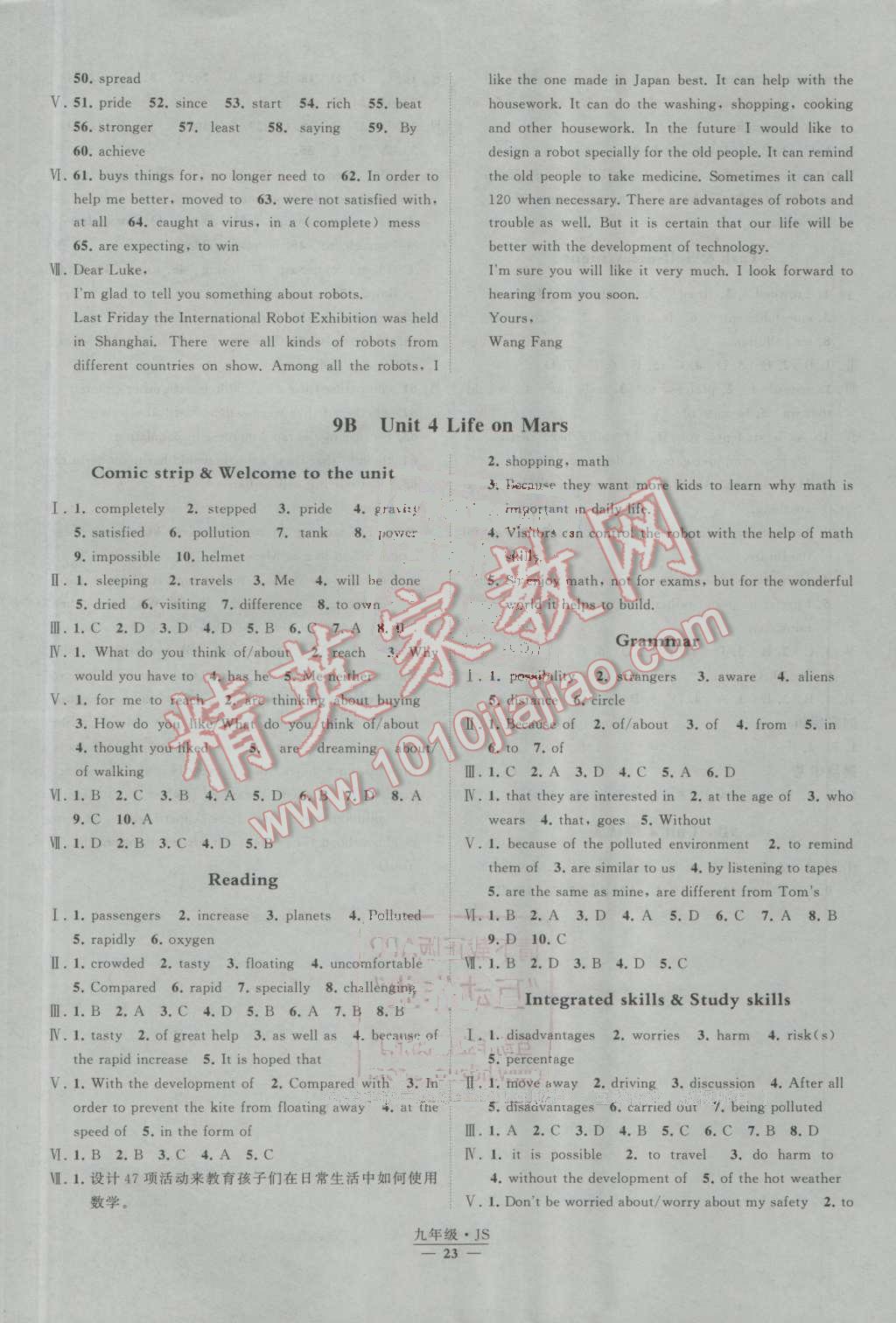 2016年经纶学典学霸九年级英语上册江苏版 第23页