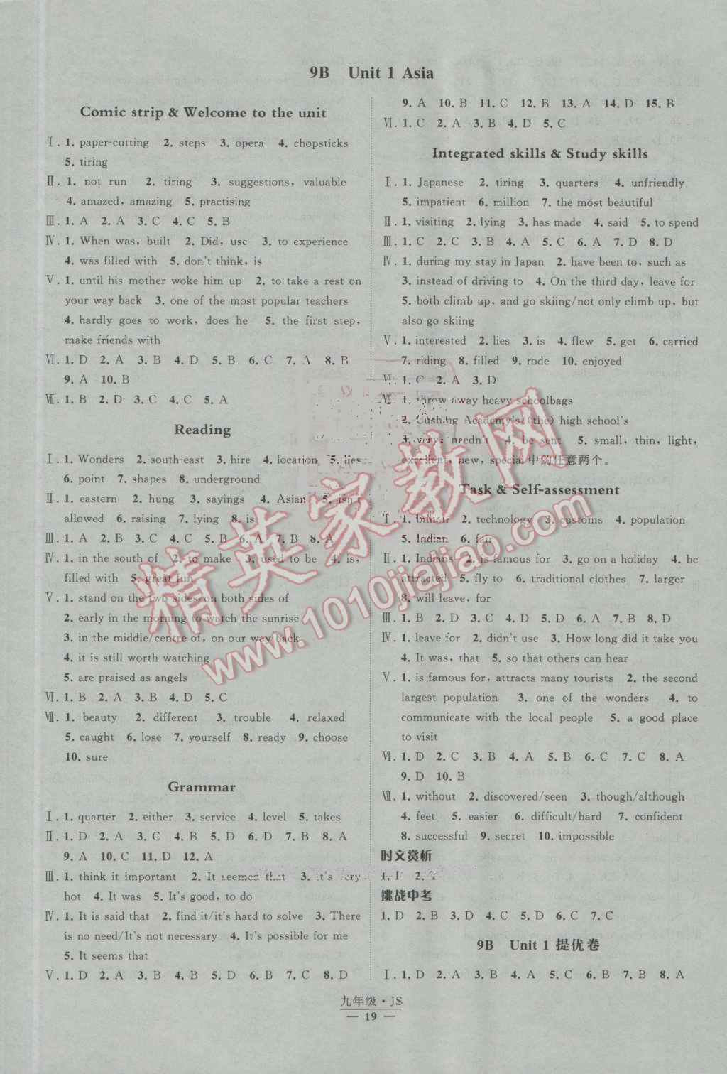 2016年经纶学典学霸九年级英语上册江苏版 第19页