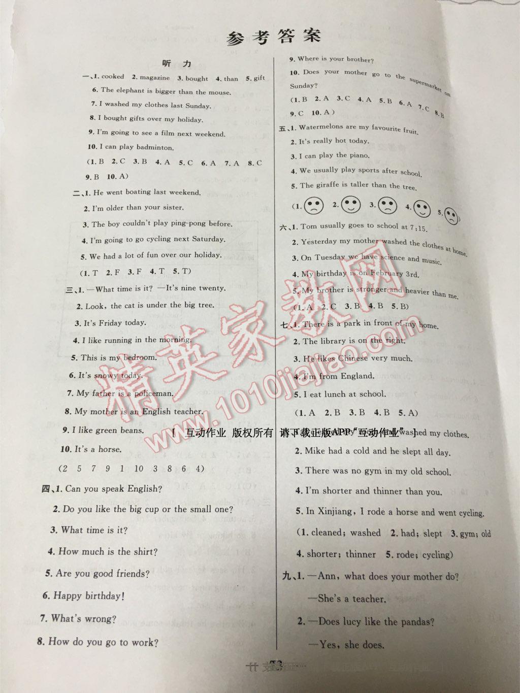 2016年望子成龙最新版小学毕业升学复习必做的专项卷和真题卷英语台州专版 ?1?