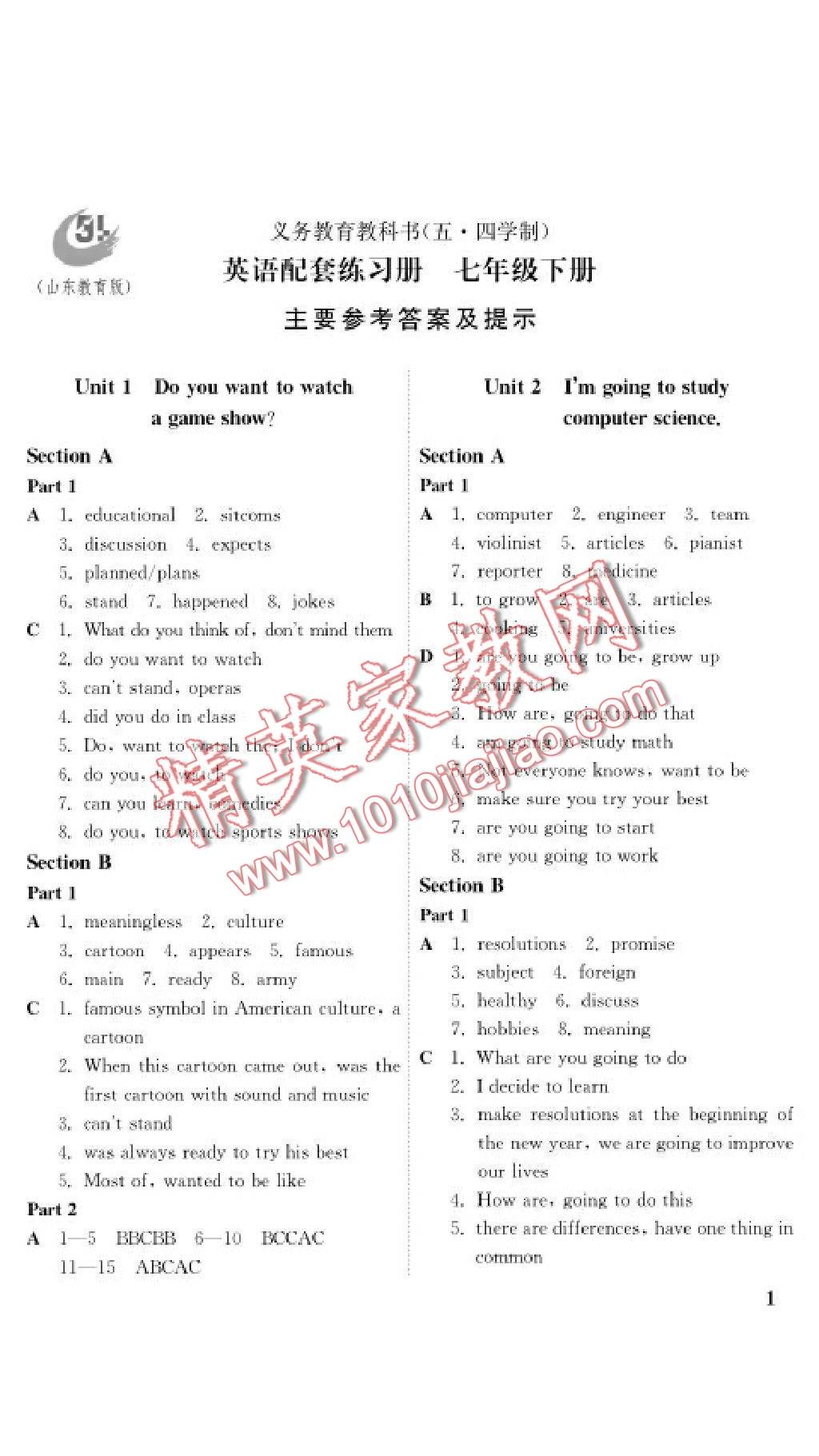 2016年配套練習(xí)冊(cè)七年級(jí)英語下冊(cè)魯教版 參考答案第1頁