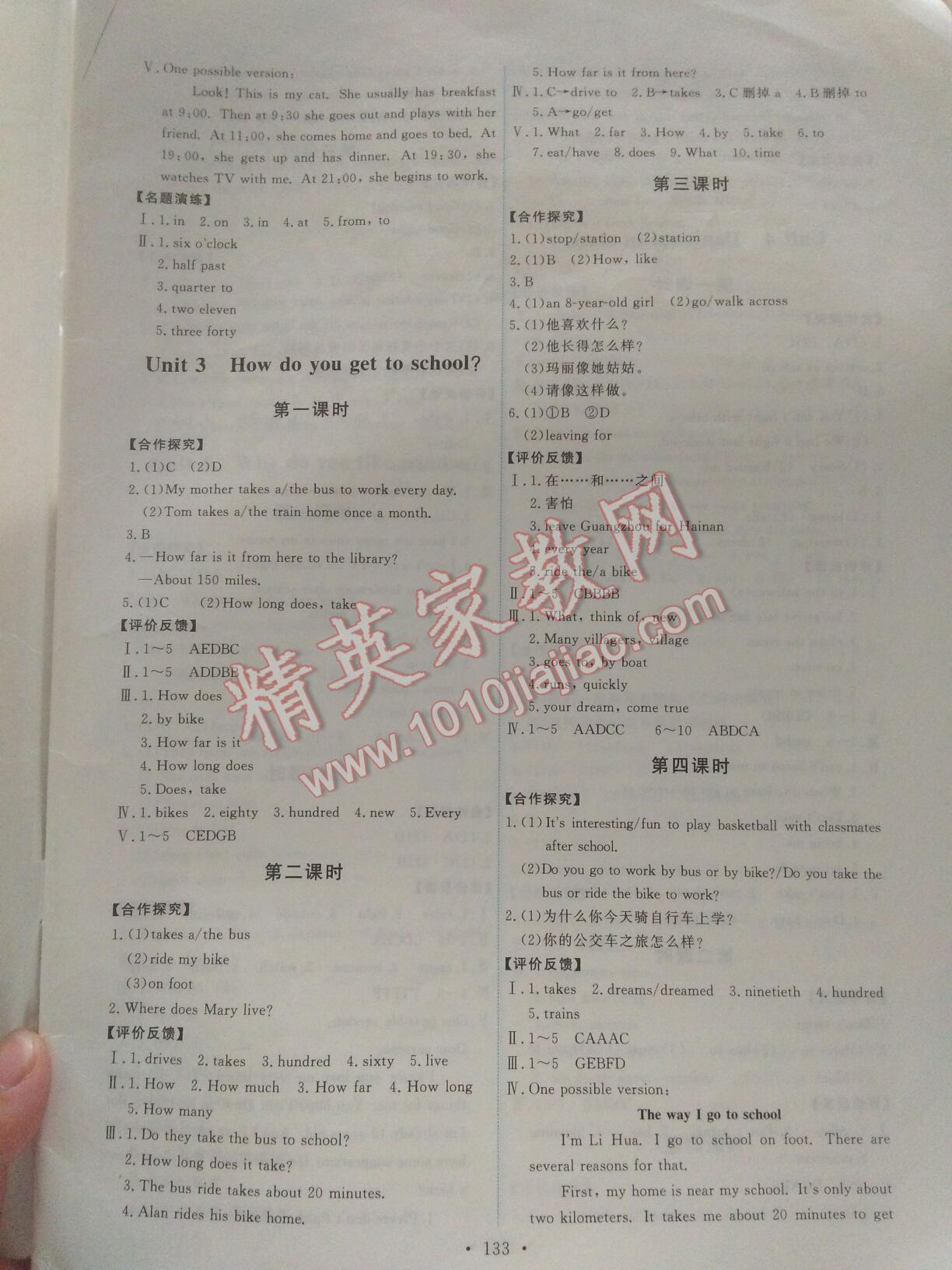 2015年能力培養(yǎng)與測試七年級英語下冊人教版 第75頁