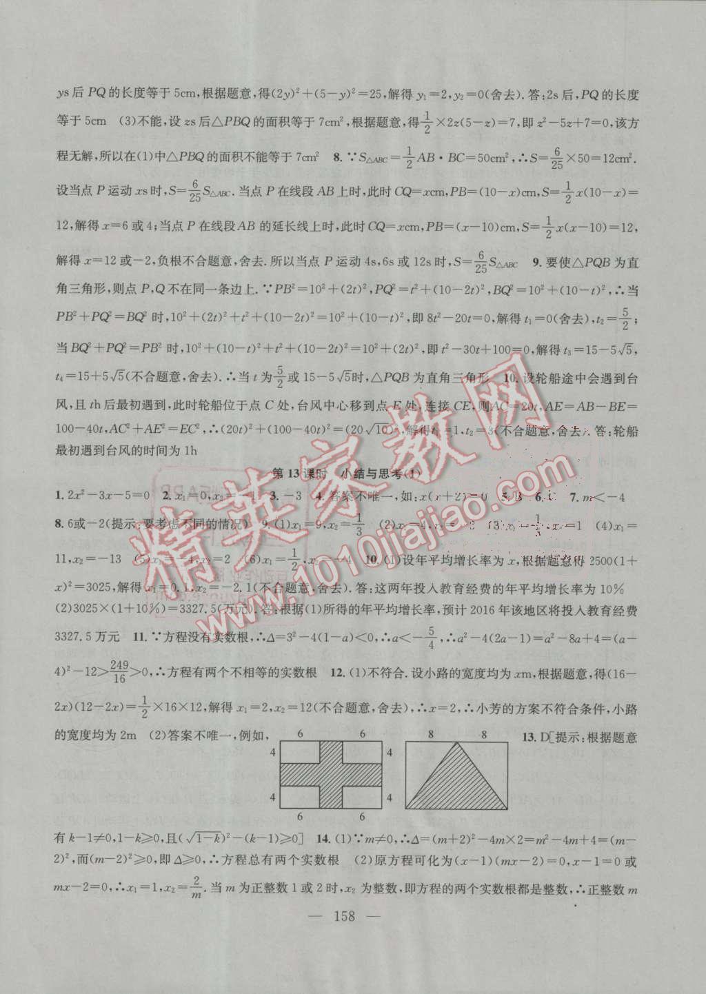 2016年金鑰匙1加1課時作業(yè)加目標檢測九年級數(shù)學下冊蘇教版 ?6?