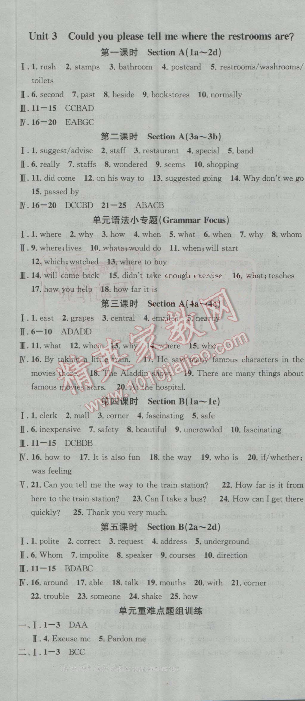 2016年名校课堂滚动学习法九年级英语全一册人教版 ?5?