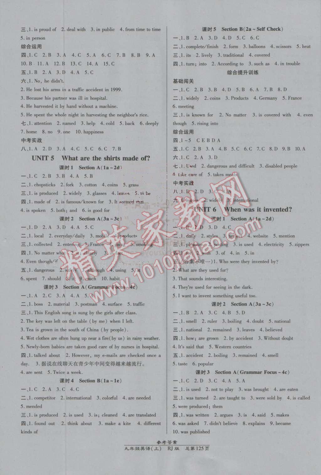 2016年高效课时通10分钟掌控课堂九年级英语上册人教版 ?3?