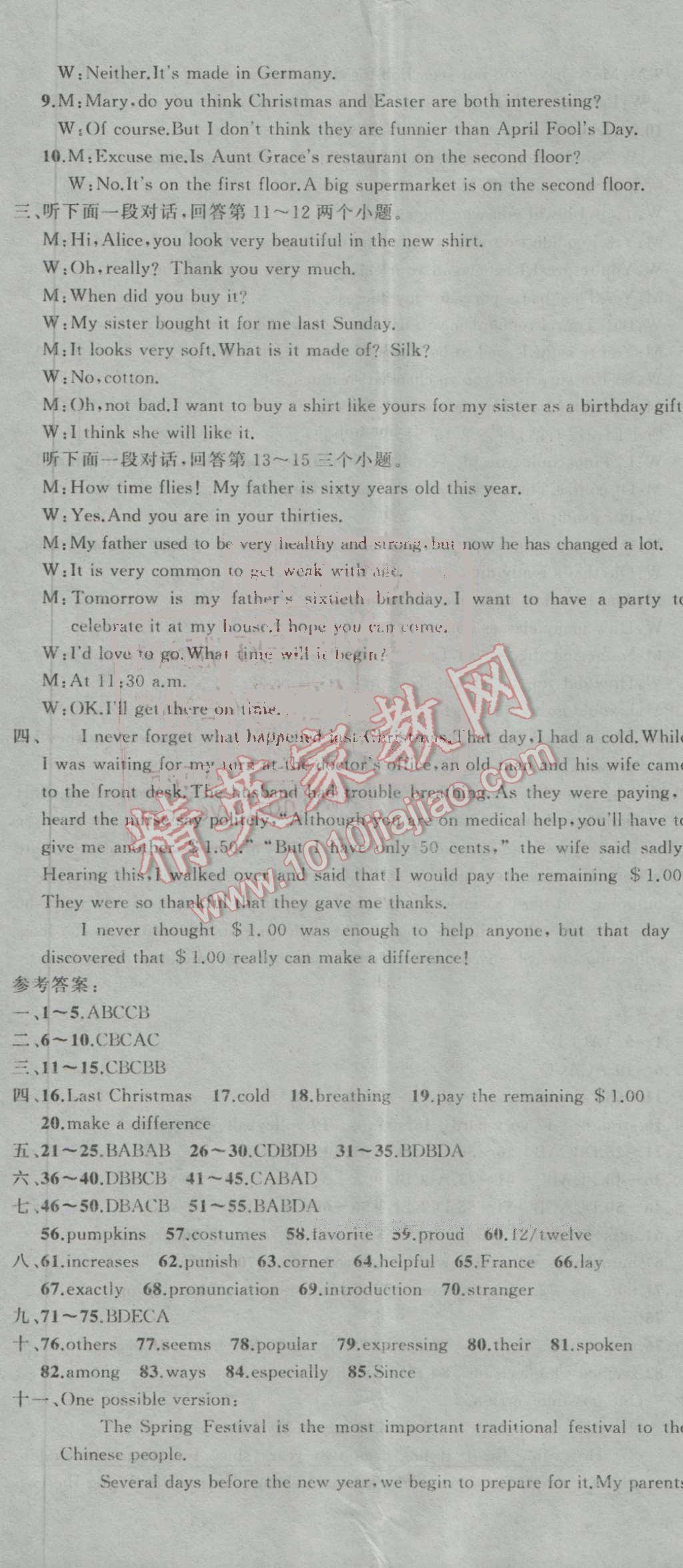 2016年黄冈100分闯关九年级英语上册人教版 参考答案第23页