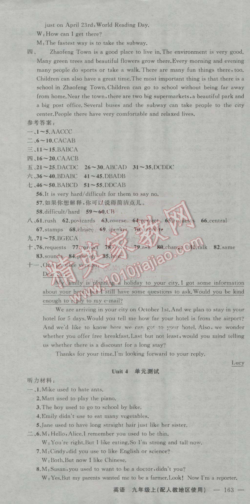 2016年黄冈100分闯关九年级英语上册人教版 参考答案第19页