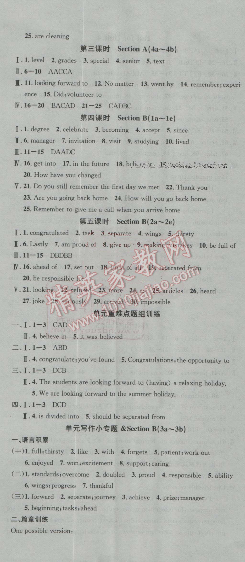 2016年名校课堂滚动学习法九年级英语全一册人教版 ?26?