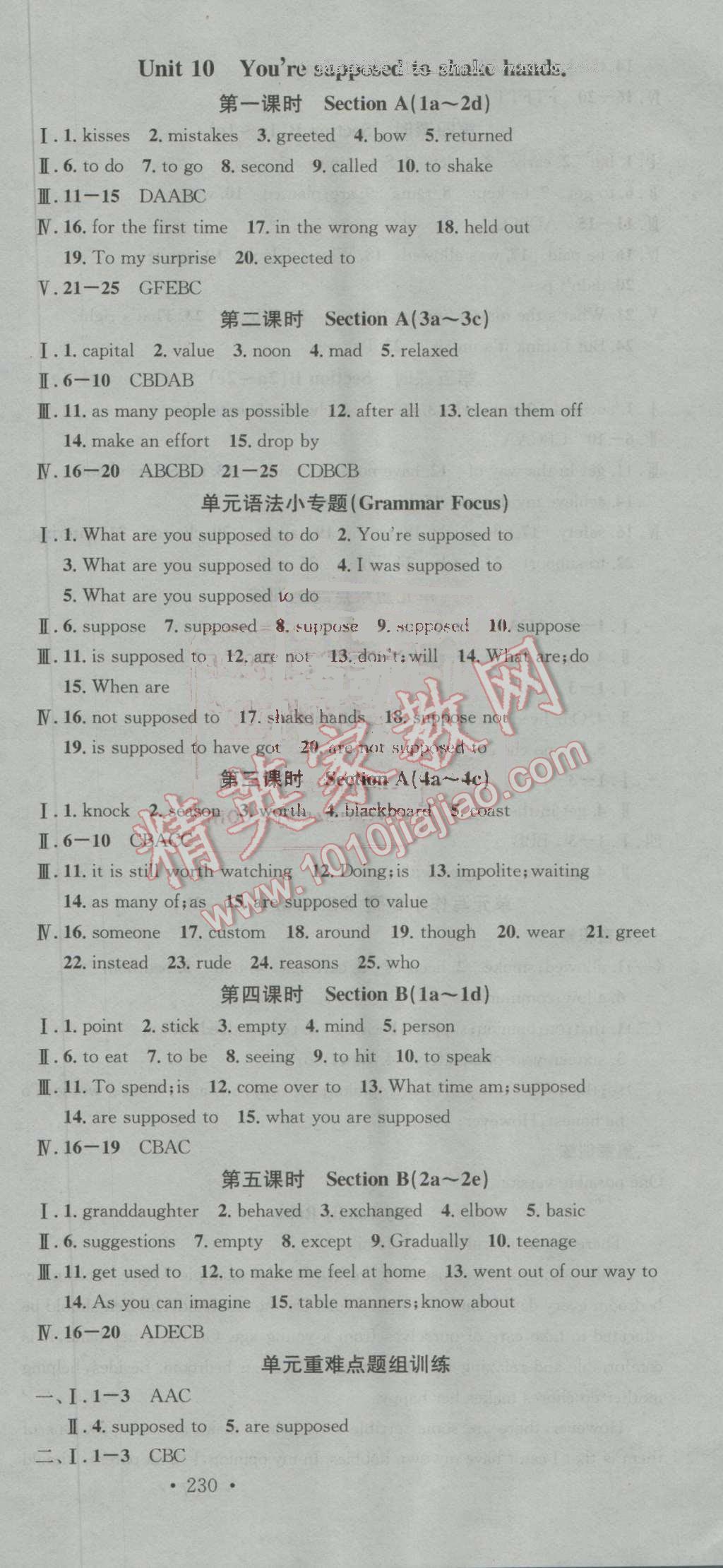 2016年名校课堂滚动学习法九年级英语全一册人教版 ?18?