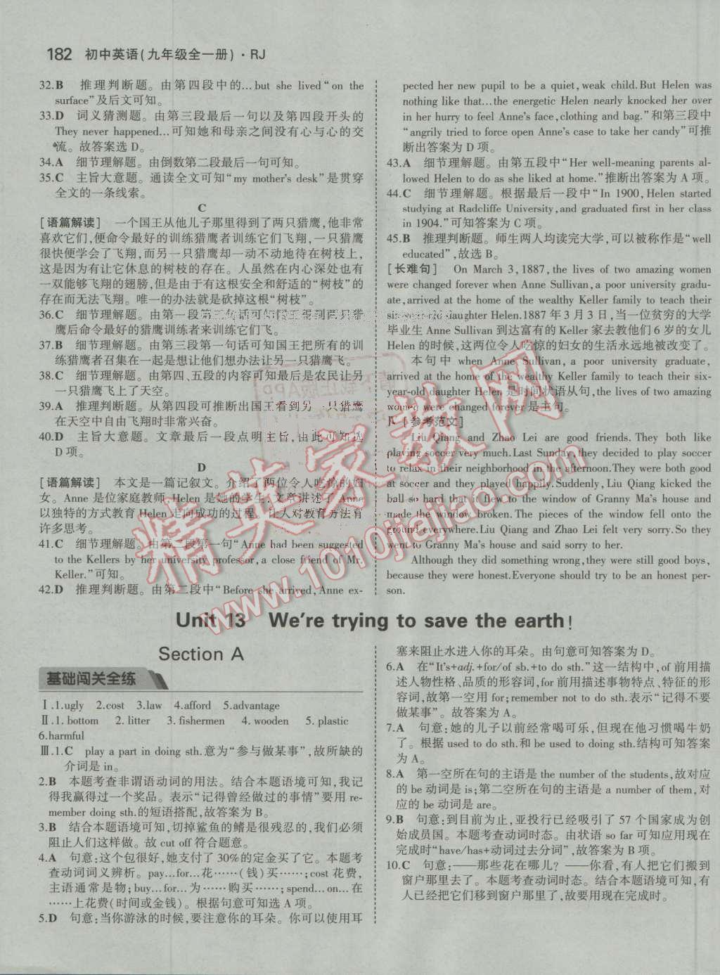 2016年5年中考3年模拟初中英语九年级全一册人教版 ?35?