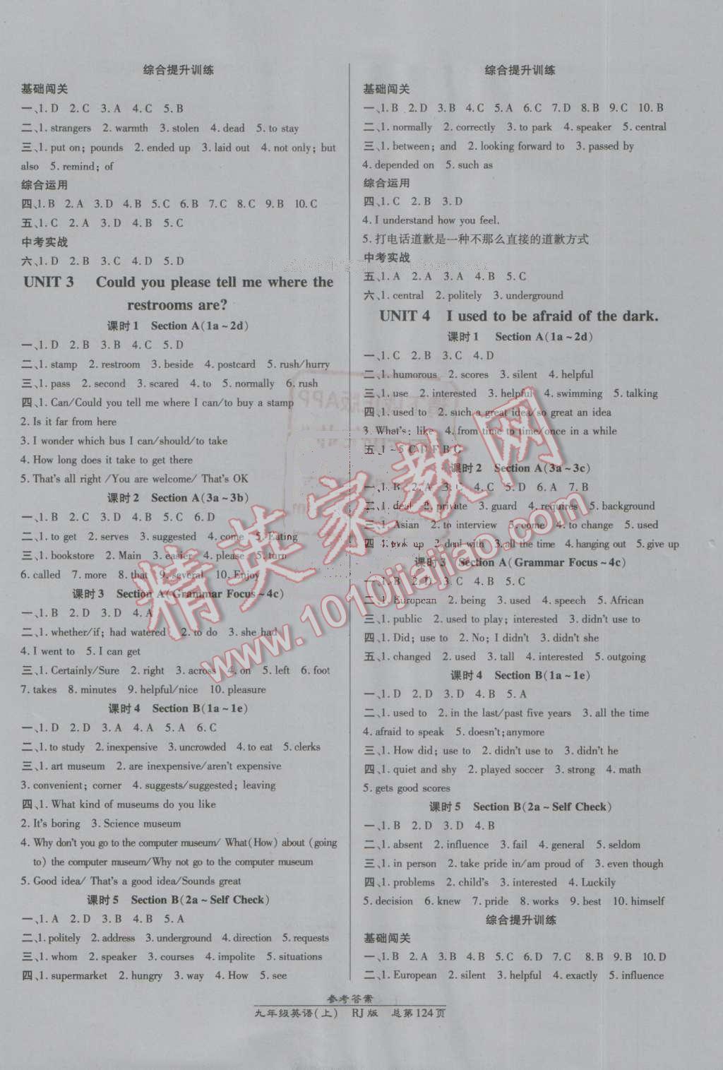 2016年高效課時(shí)通10分鐘掌控課堂九年級(jí)英語上冊(cè)人教版 ?2?