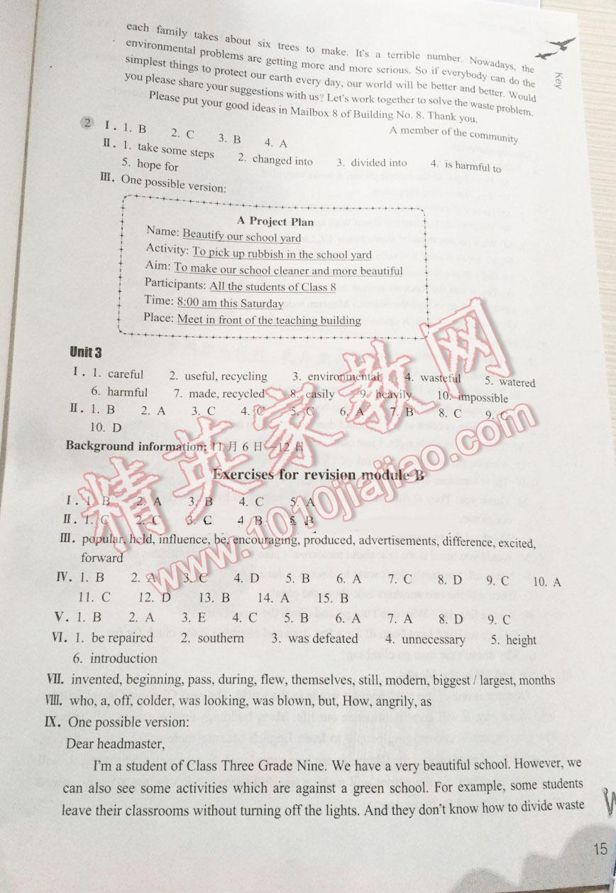 2015年作業(yè)本九年級(jí)英語(yǔ)上冊(cè)外研版浙江教育出版社 第15頁(yè)