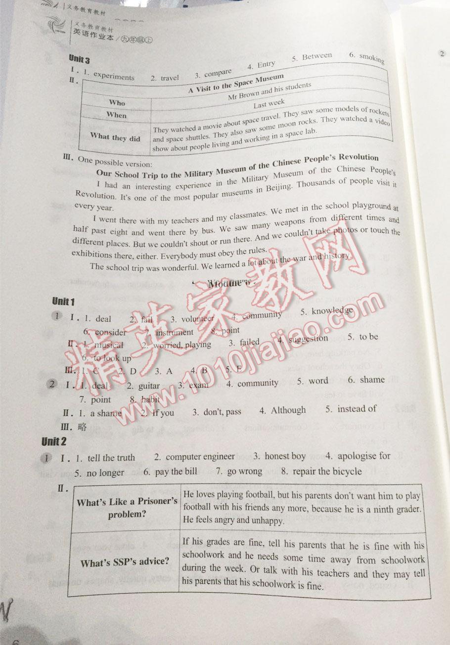 2015年作業(yè)本九年級(jí)英語(yǔ)上冊(cè)外研版浙江教育出版社 第6頁(yè)