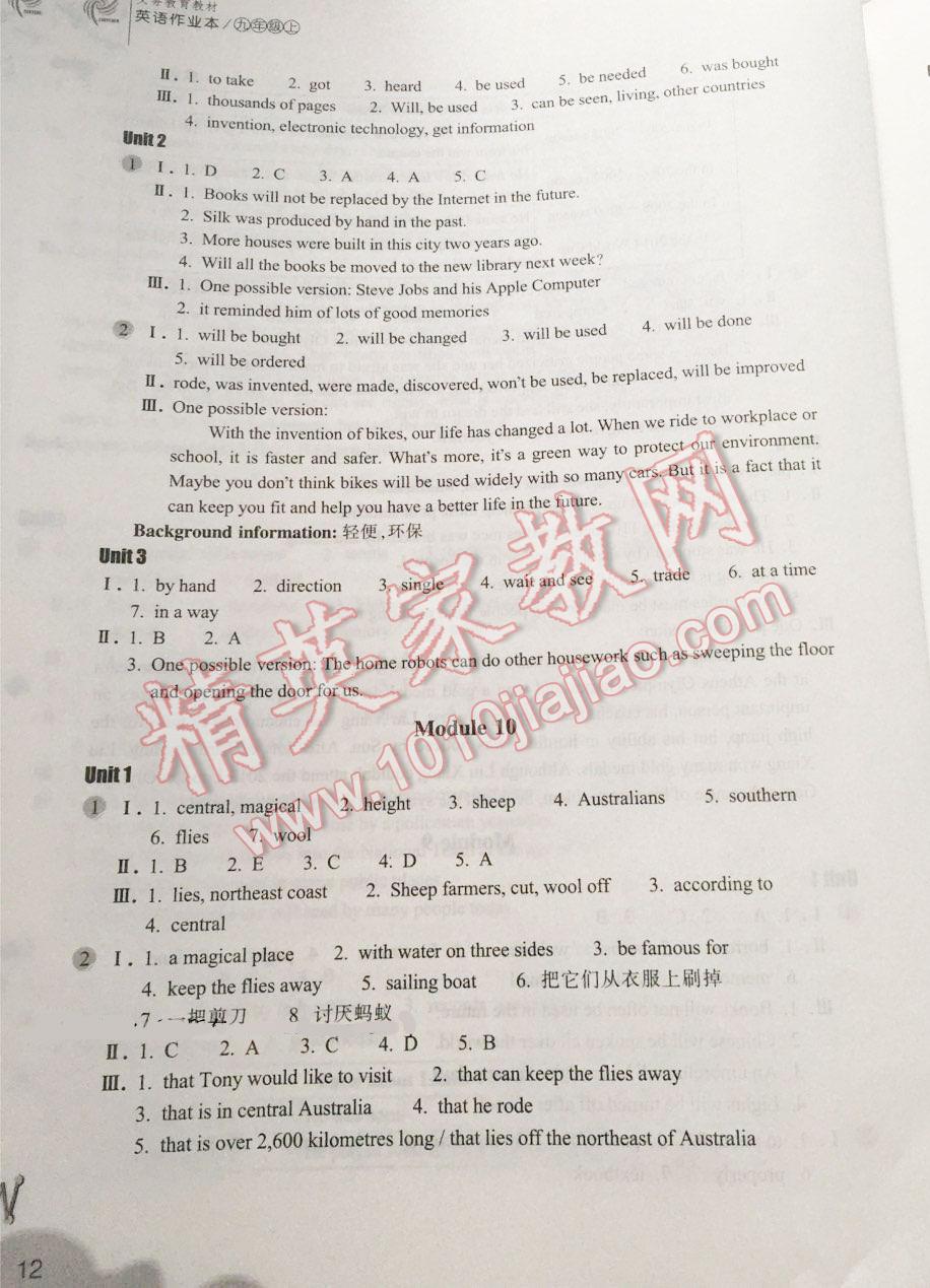 2015年作業(yè)本九年級英語上冊外研版浙江教育出版社 第12頁