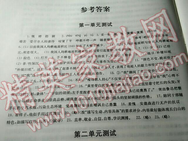 2016年同步练习配套试卷七年级语文下册江苏凤凰科学技术出版社 ?1?