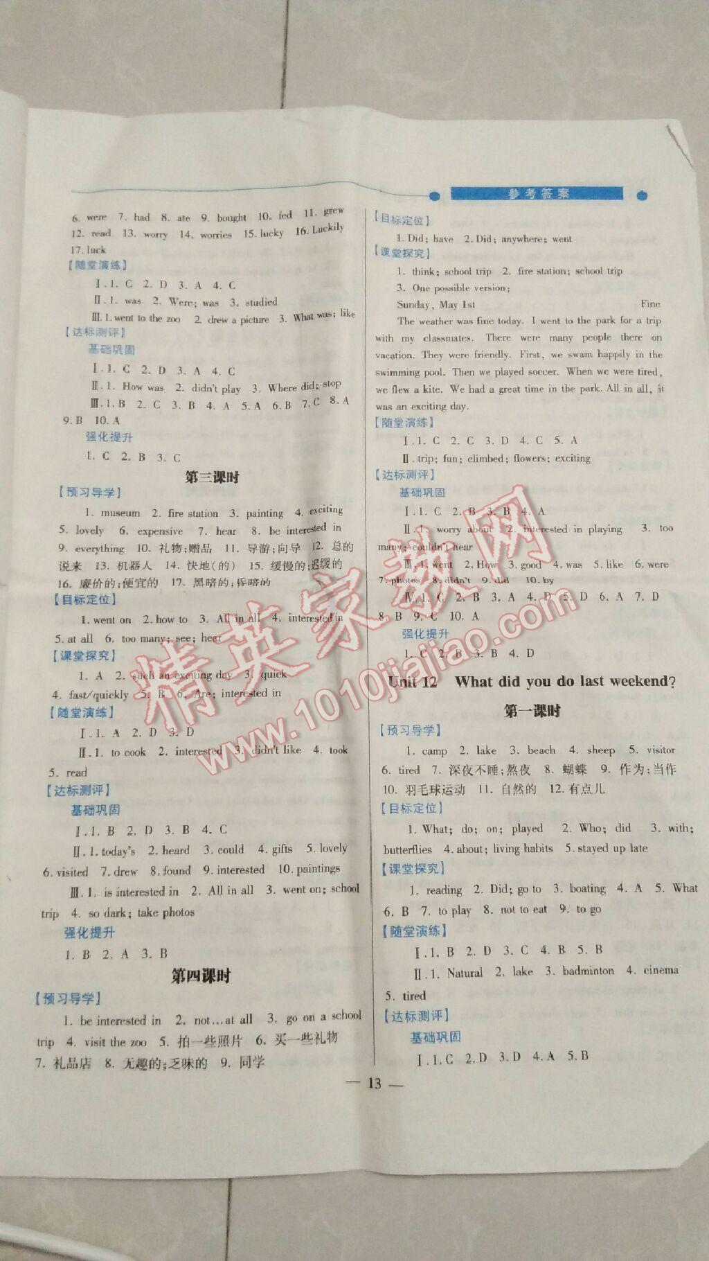 2016年绩优学案七年级英语下册人教版 第28页