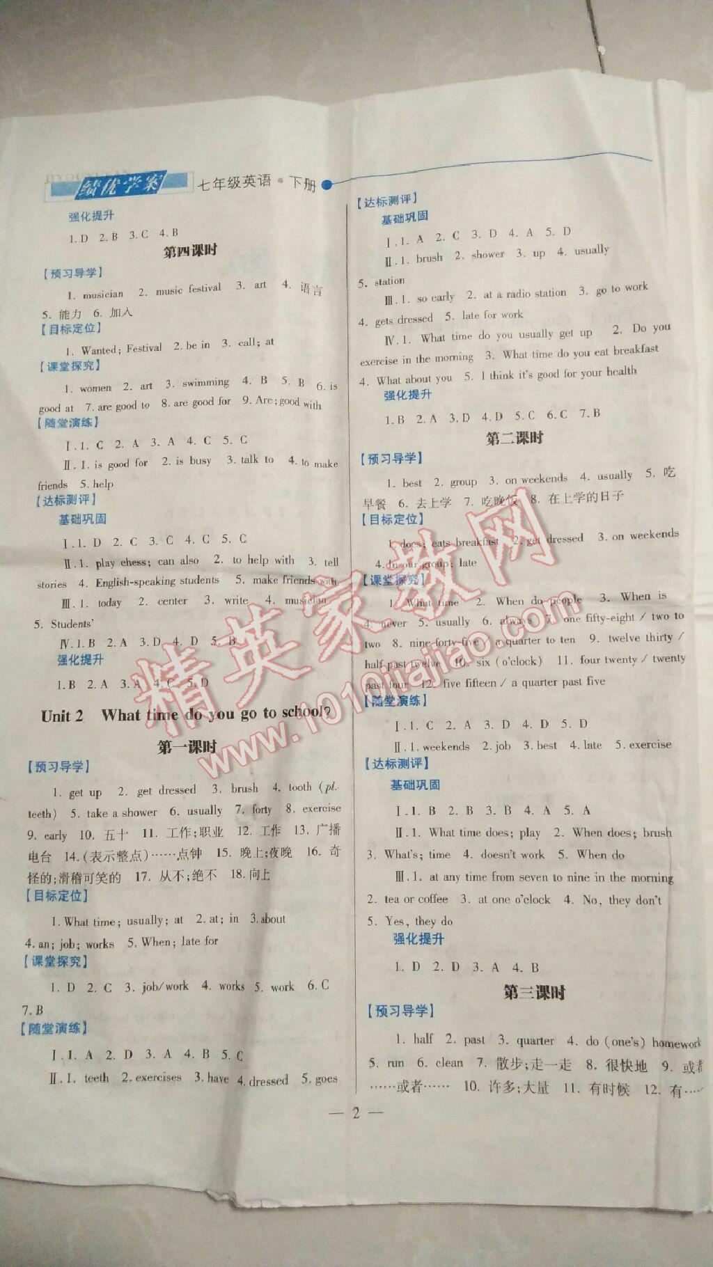 2016年績(jī)優(yōu)學(xué)案七年級(jí)英語(yǔ)下冊(cè)人教版 第19頁(yè)