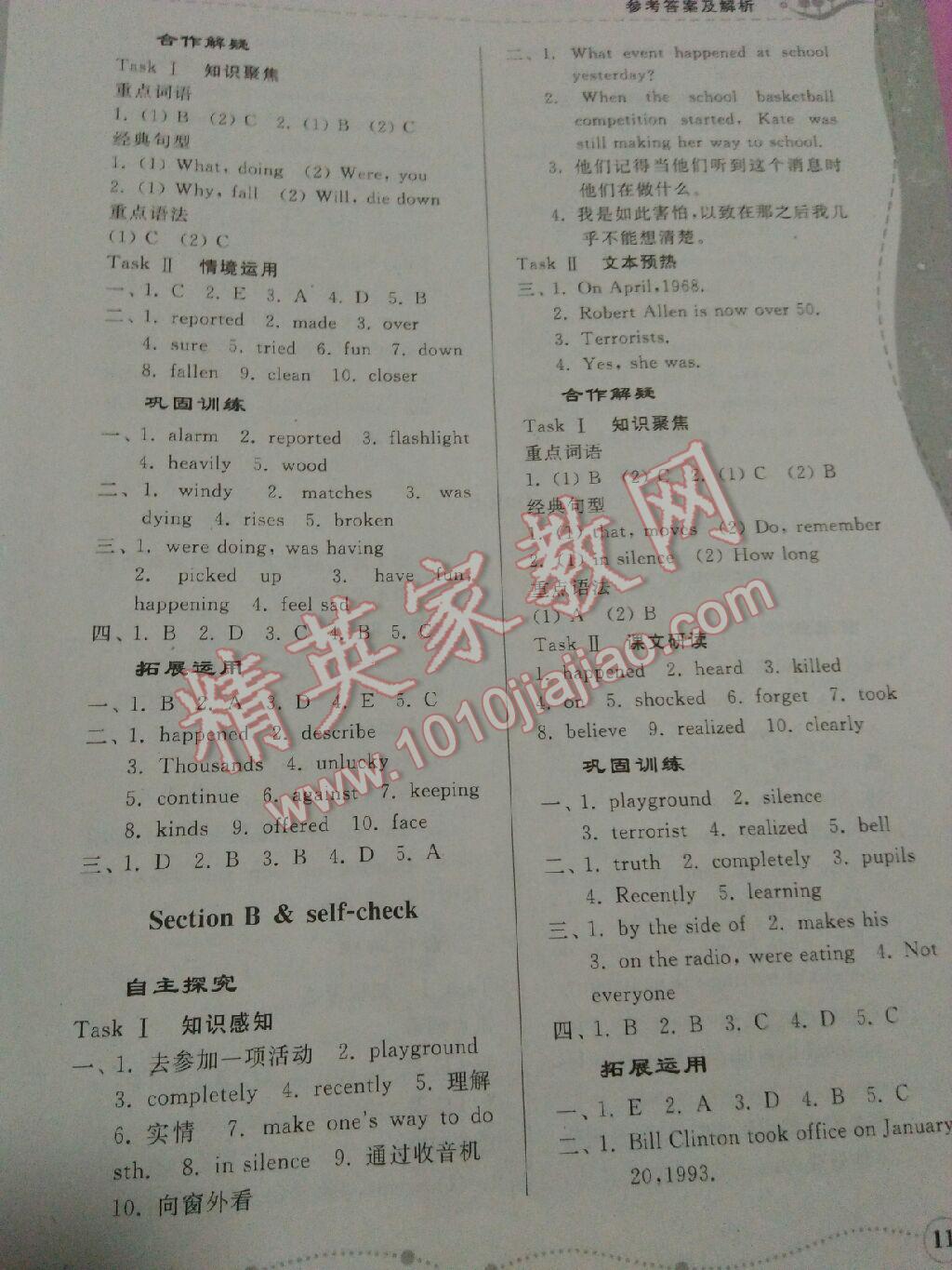 2016年綜合能力訓練八年級英語下冊人教版 ?10?