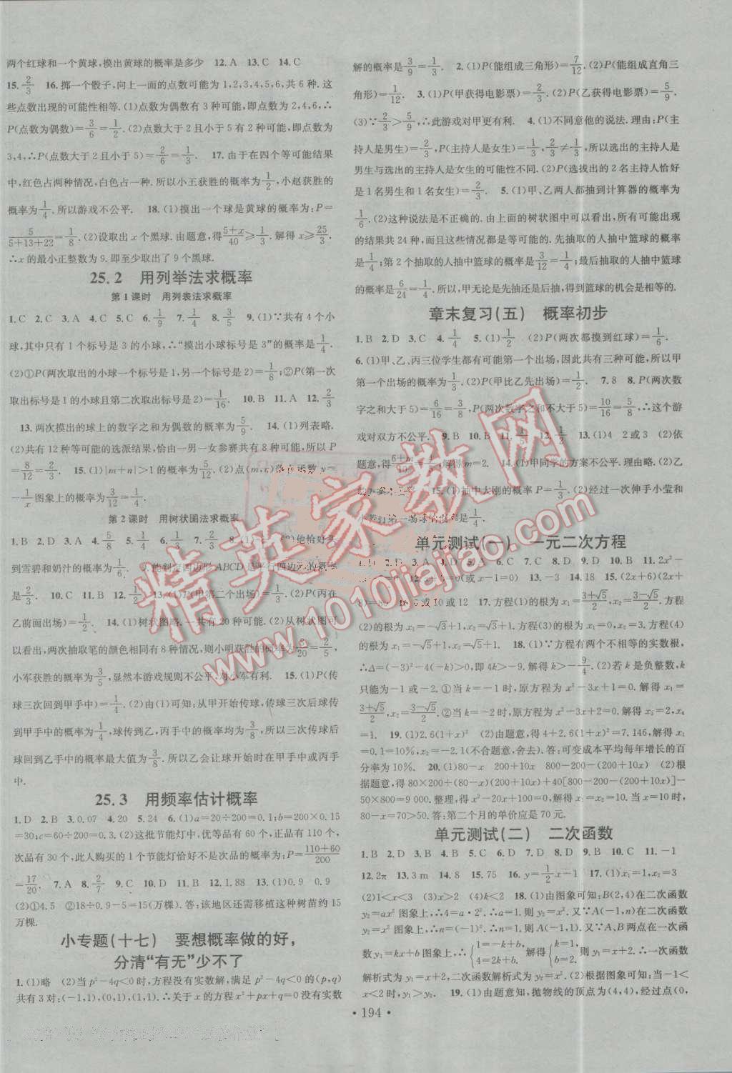 2016年名校課堂滾動(dòng)學(xué)習(xí)法九年級(jí)化學(xué)上冊人教版 第32頁