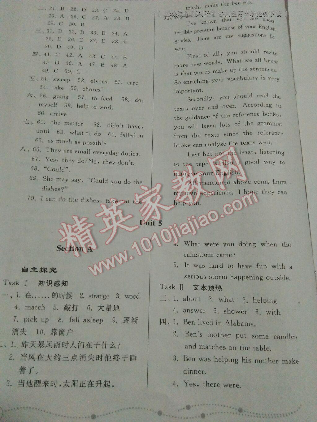 2016年綜合能力訓(xùn)練八年級(jí)英語下冊(cè)人教版 ?9?