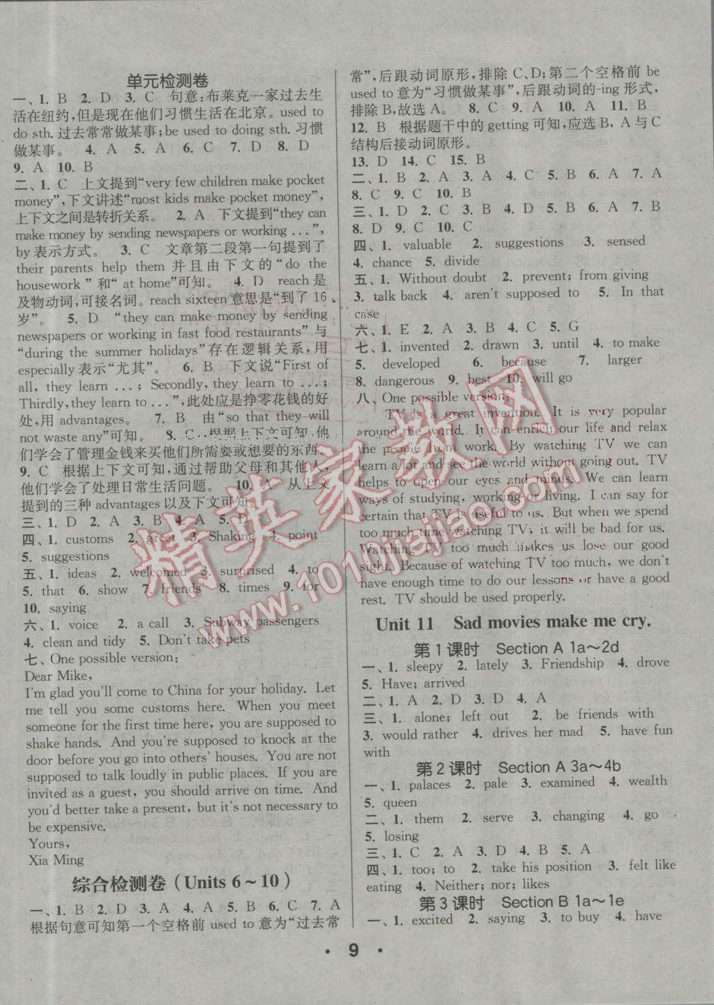 2016年通城學(xué)典小題精練九年級(jí)英語(yǔ)全一冊(cè)人教版 第9頁(yè)