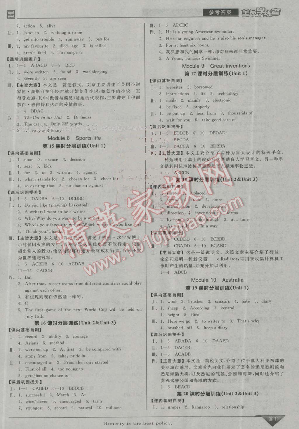 2016年全品學練考九年級英語上冊外研版 第11頁