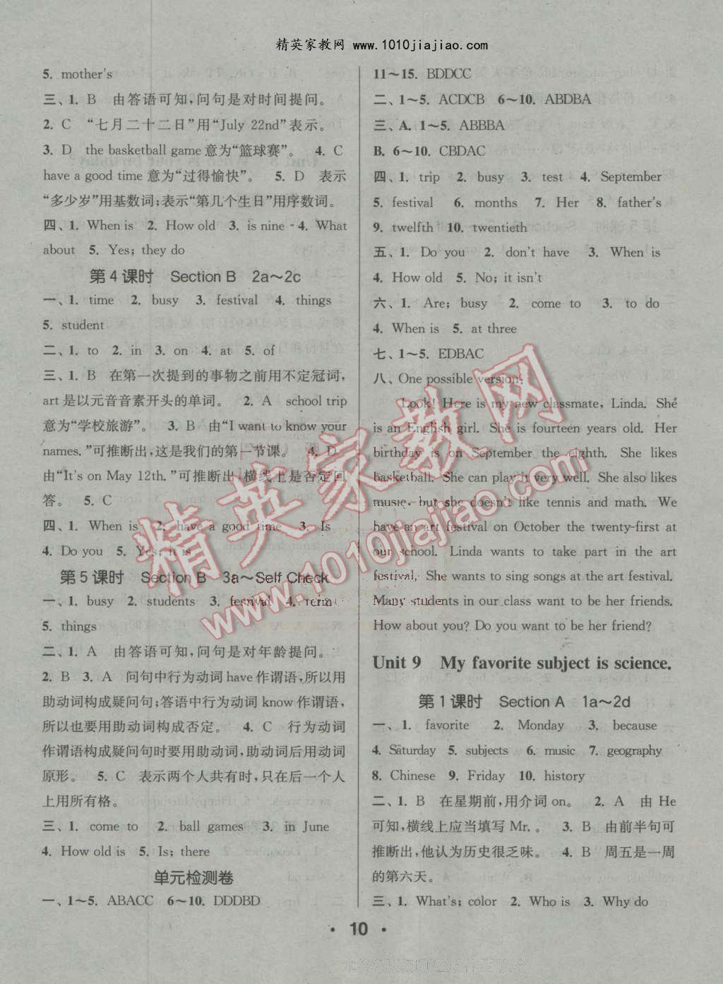 2016年通城學(xué)典小題精練七年級(jí)英語(yǔ)上冊(cè)人教版 第10頁(yè)