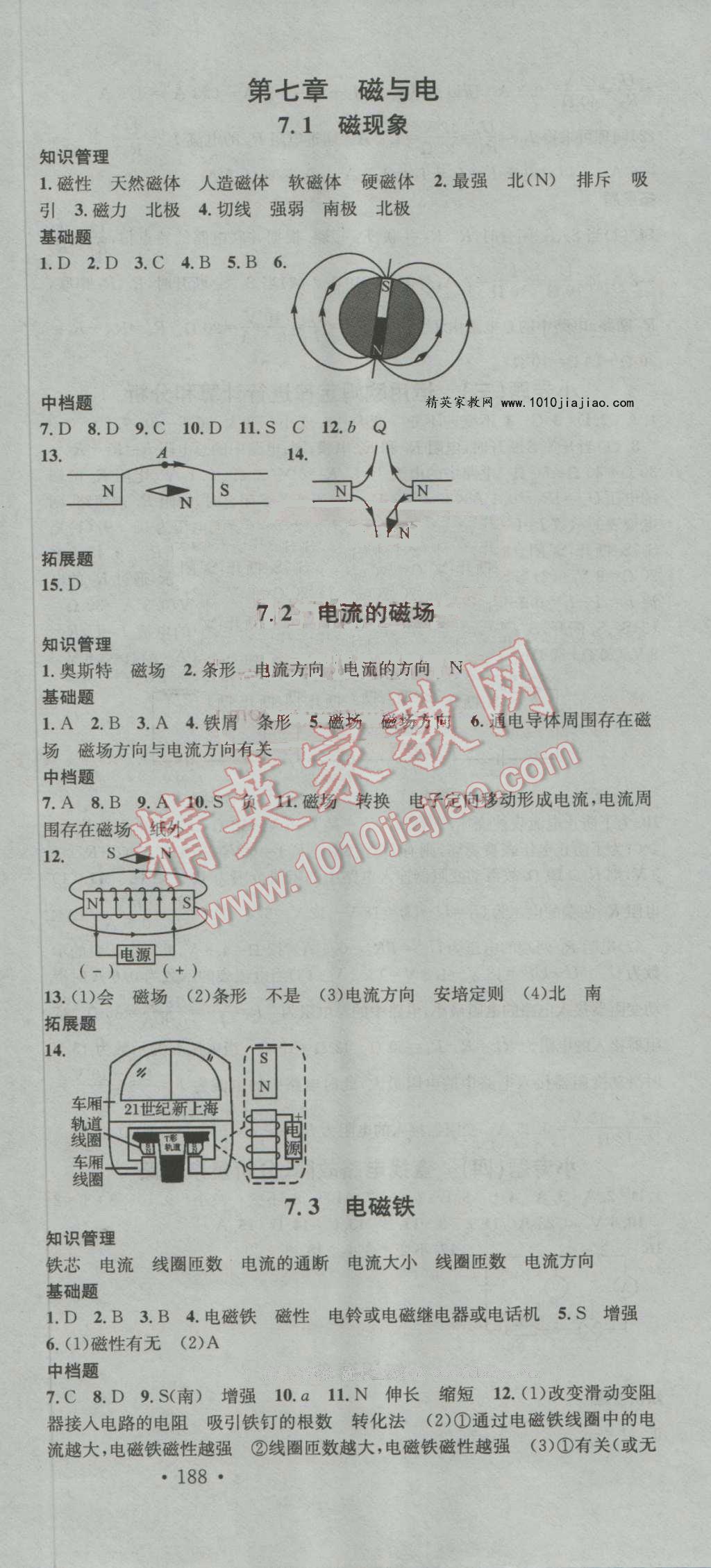 2016年名校課堂滾動學(xué)習(xí)法九年級物理全一冊教科版 第18頁