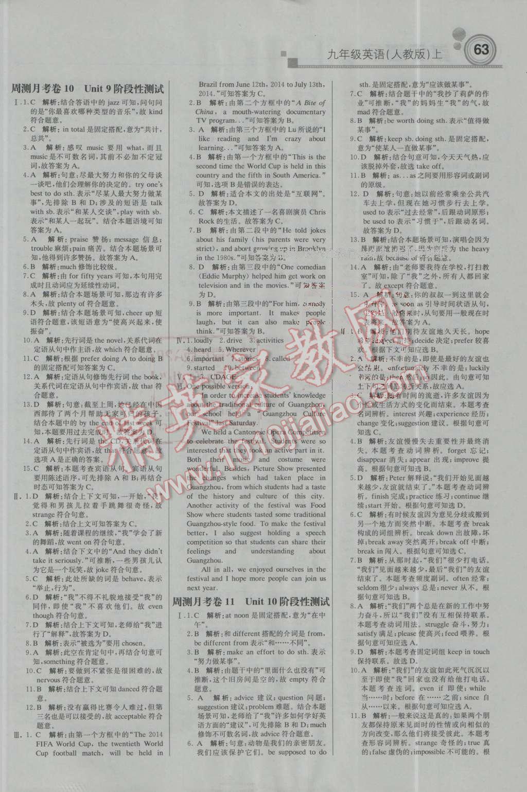 2016年轻巧夺冠周测月考直通中考九年级英语上册人教版 第13页