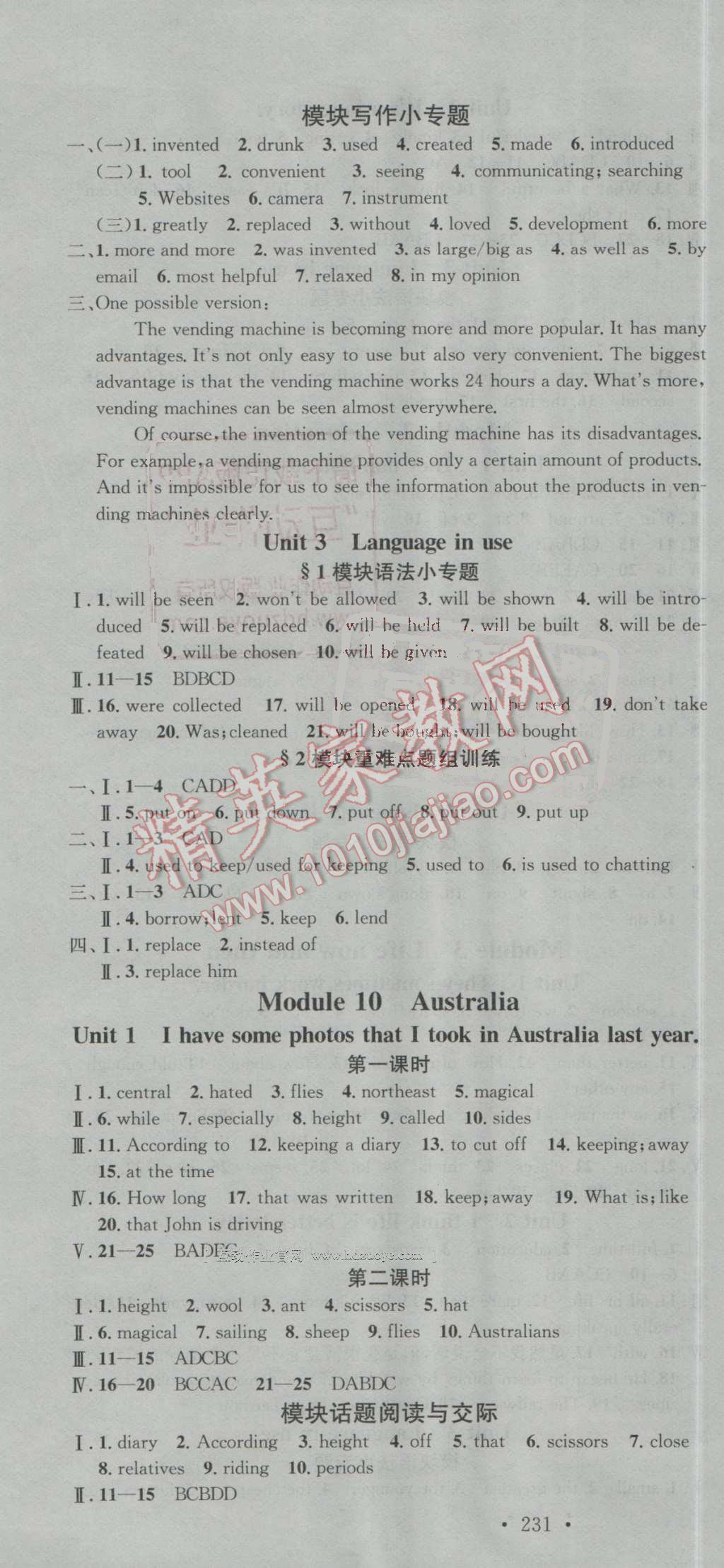 2016年名校課堂滾動(dòng)學(xué)習(xí)法九年級(jí)英語全一冊(cè)外研版 第13頁