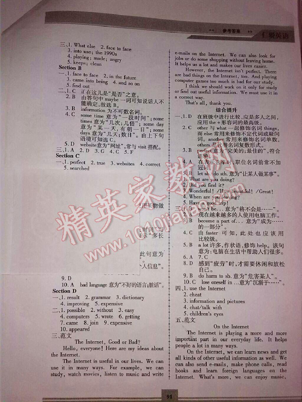 仁爱英语同步练习册八年级上册 第36页