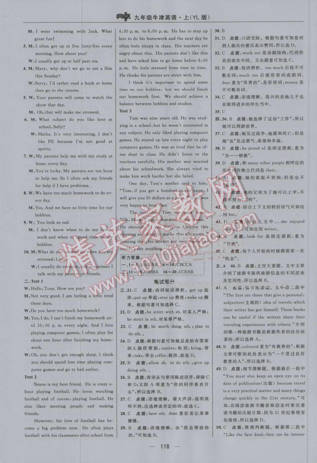 2016年綜合應(yīng)用創(chuàng)新題典中點(diǎn)九年級(jí)牛津英語上冊(cè)譯林版 第4頁