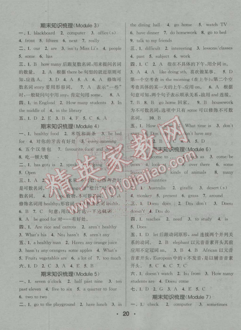 2016年通城學(xué)典小題精練七年級(jí)英語(yǔ)上冊(cè)外研版 第20頁(yè)