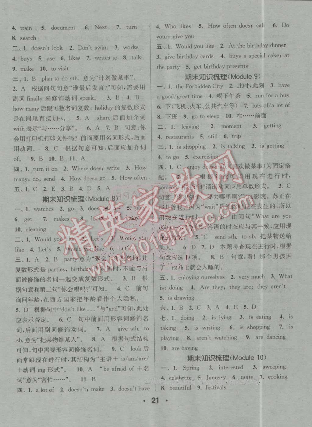 2016年通城學(xué)典小題精練七年級英語上冊外研版 第21頁