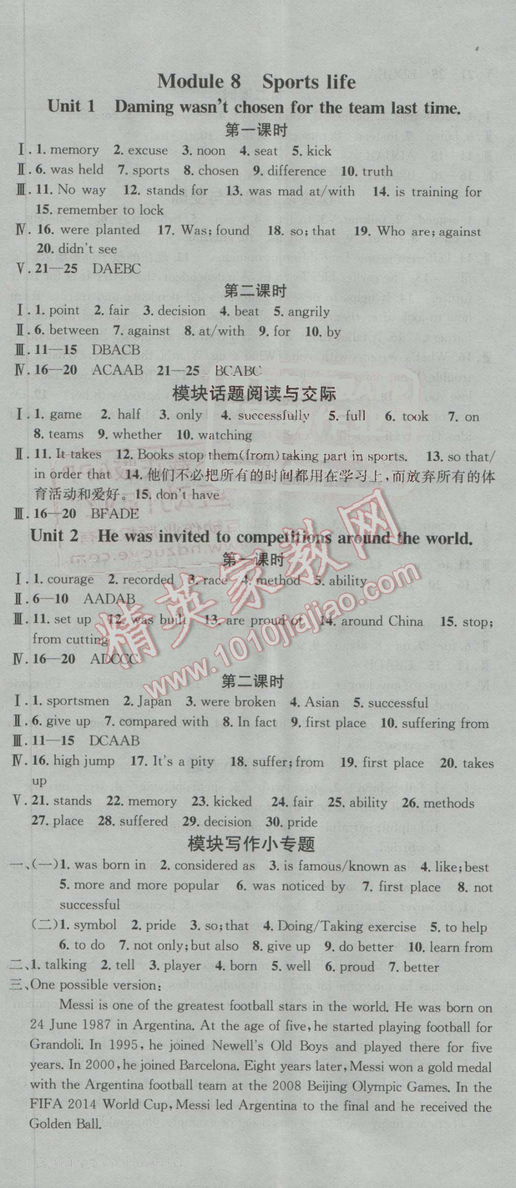 2016年名校課堂滾動學習法九年級英語全一冊外研版 第11頁