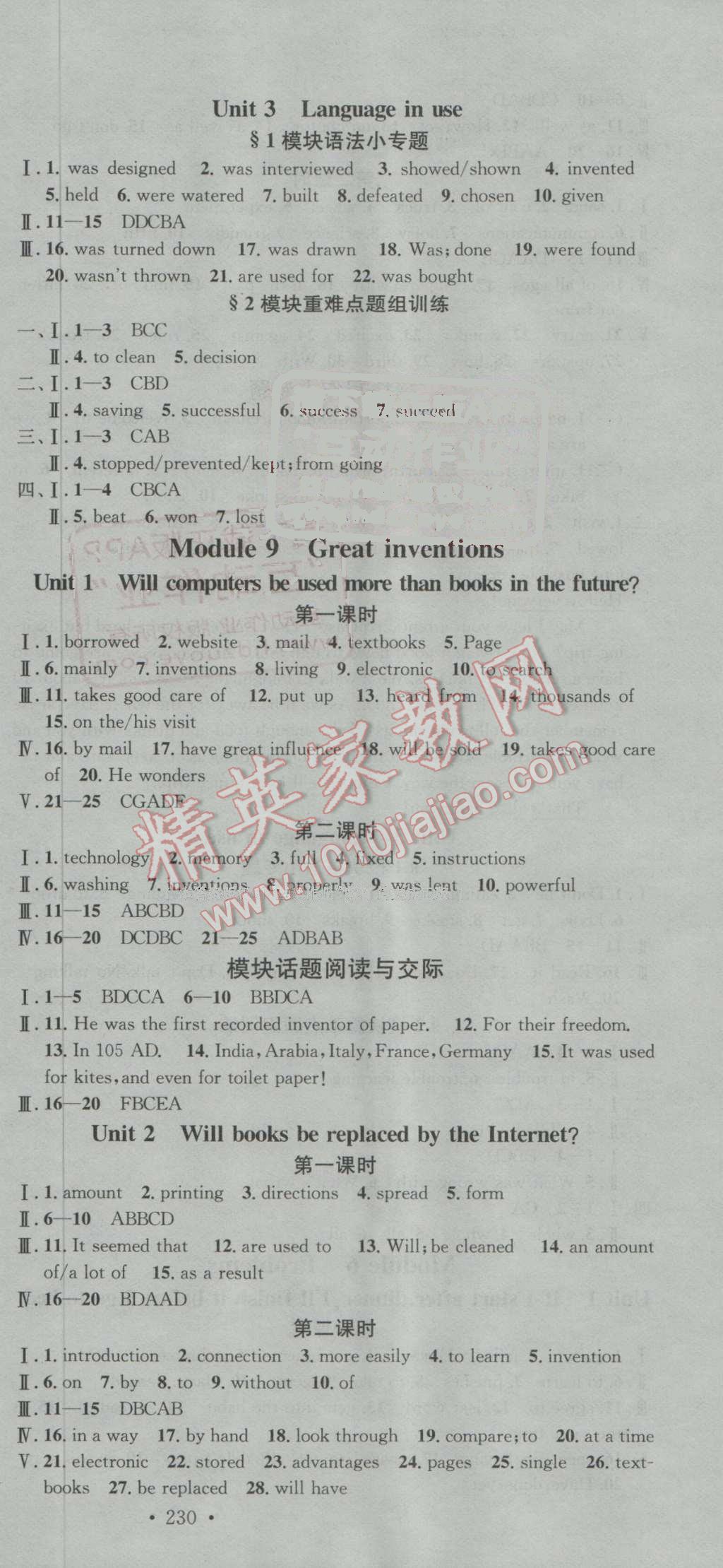 2016年名校課堂滾動(dòng)學(xué)習(xí)法九年級(jí)英語(yǔ)全一冊(cè)外研版 第12頁(yè)