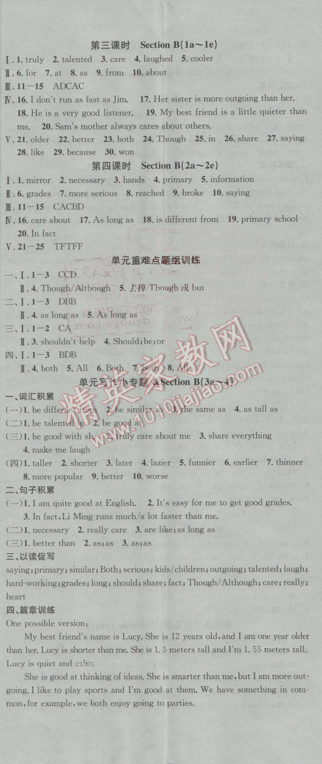 2016年名校课堂滚动学习法八年级英语上册人教版 第5页