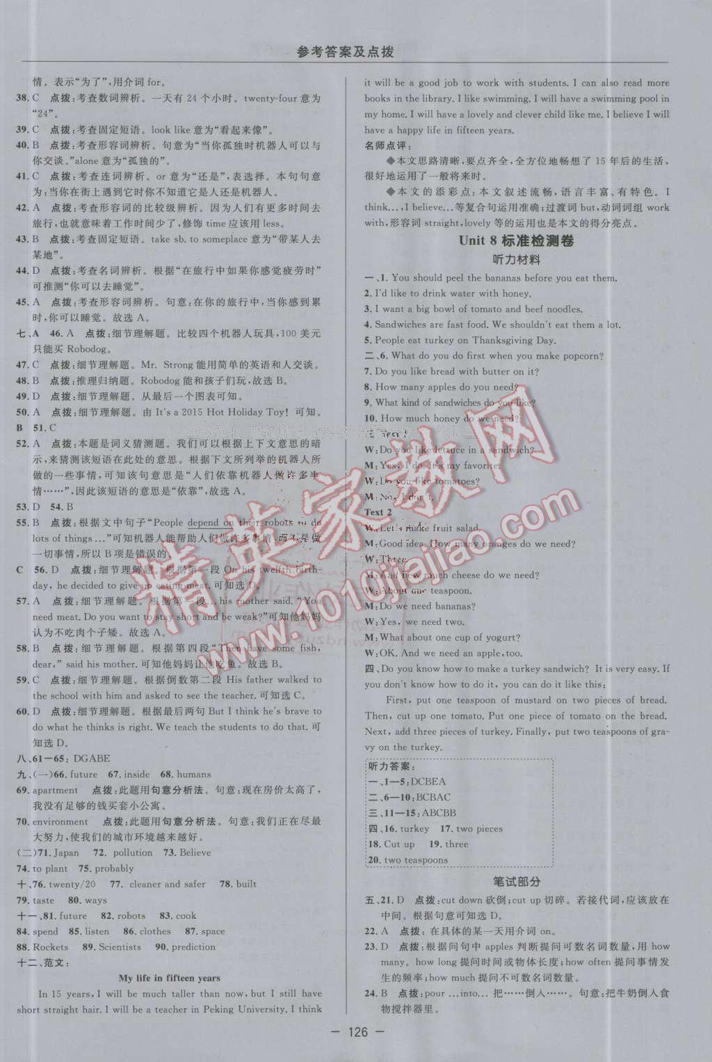 2016年綜合應(yīng)用創(chuàng)新題典中點八年級英語上冊人教版 第10頁