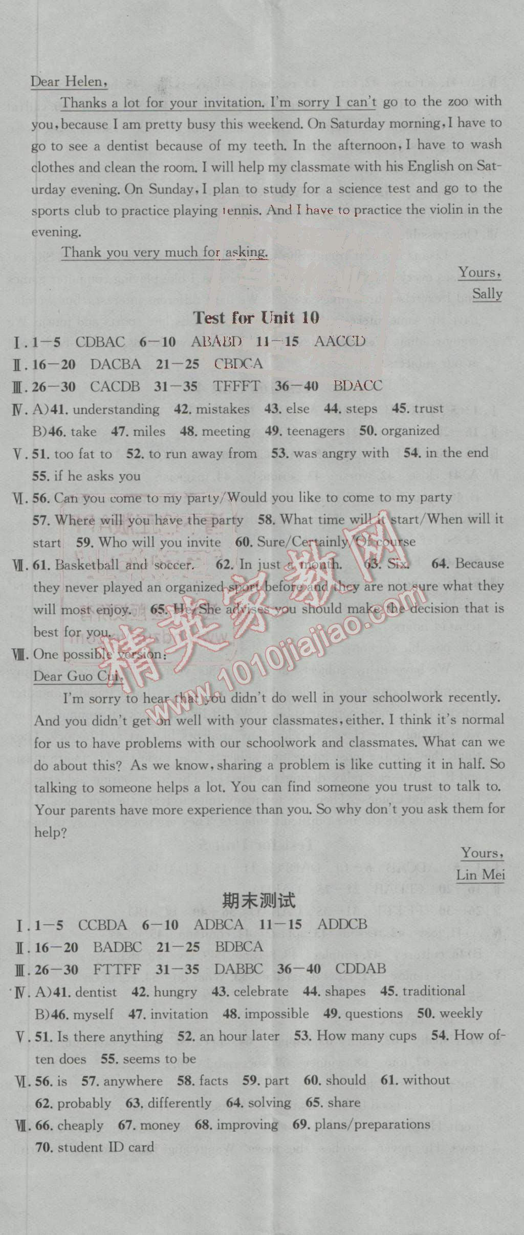 2016年名校课堂滚动学习法八年级英语上册人教版 第23页