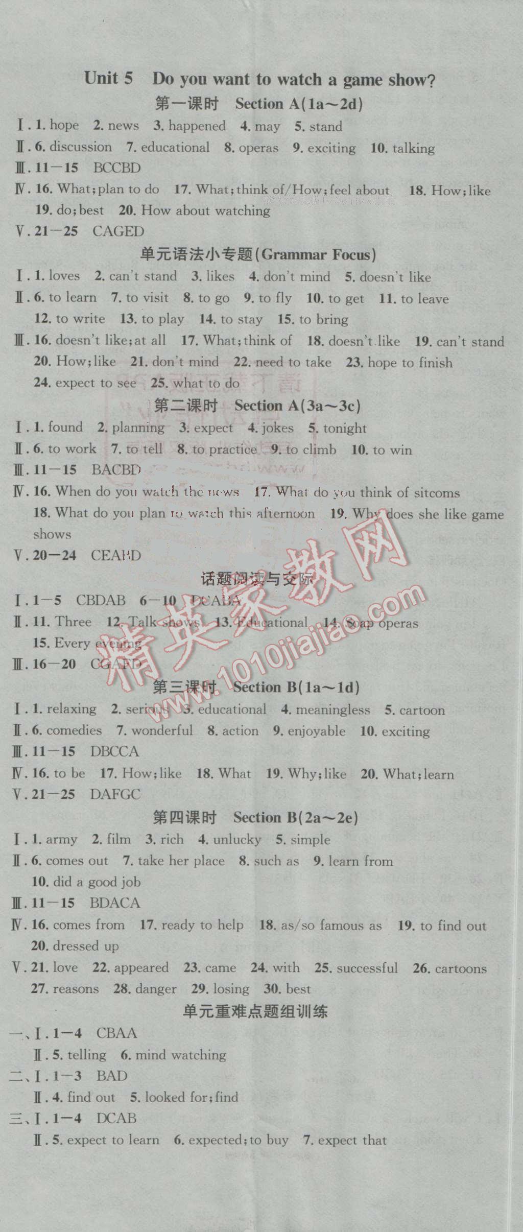 2016年名校課堂滾動學(xué)習(xí)法八年級英語上冊人教版 第8頁