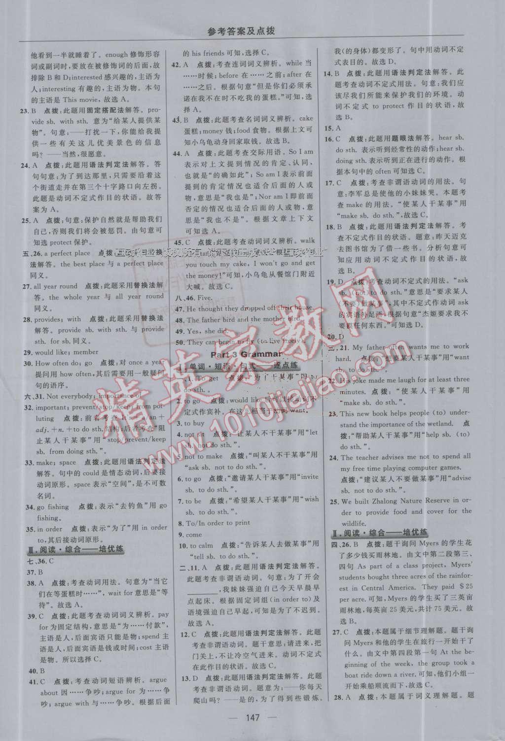 2016年綜合應用創(chuàng)新題典中點八年級牛津英語上冊譯林版 第25頁