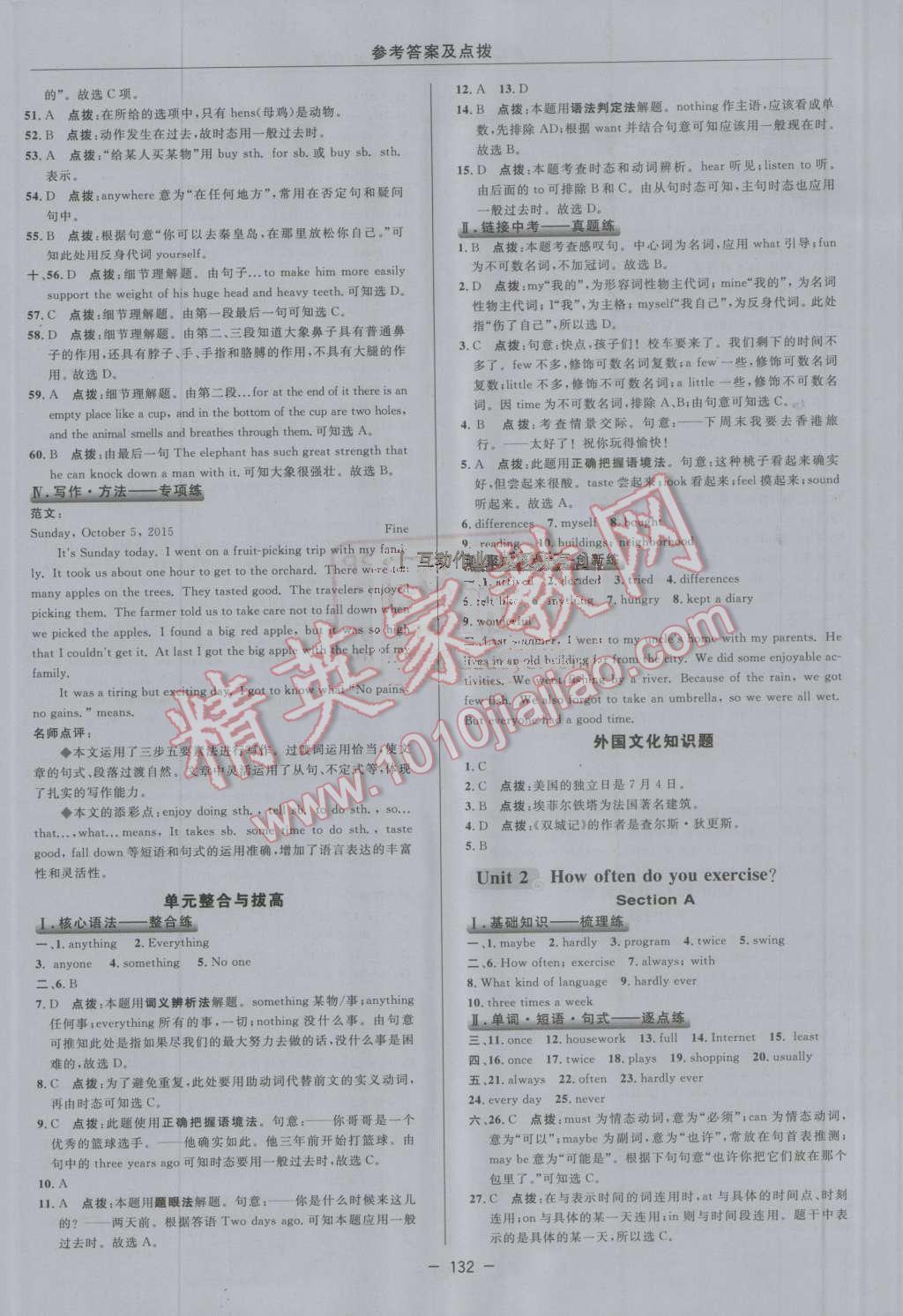 2016年綜合應用創(chuàng)新題典中點八年級英語上冊人教版 第16頁