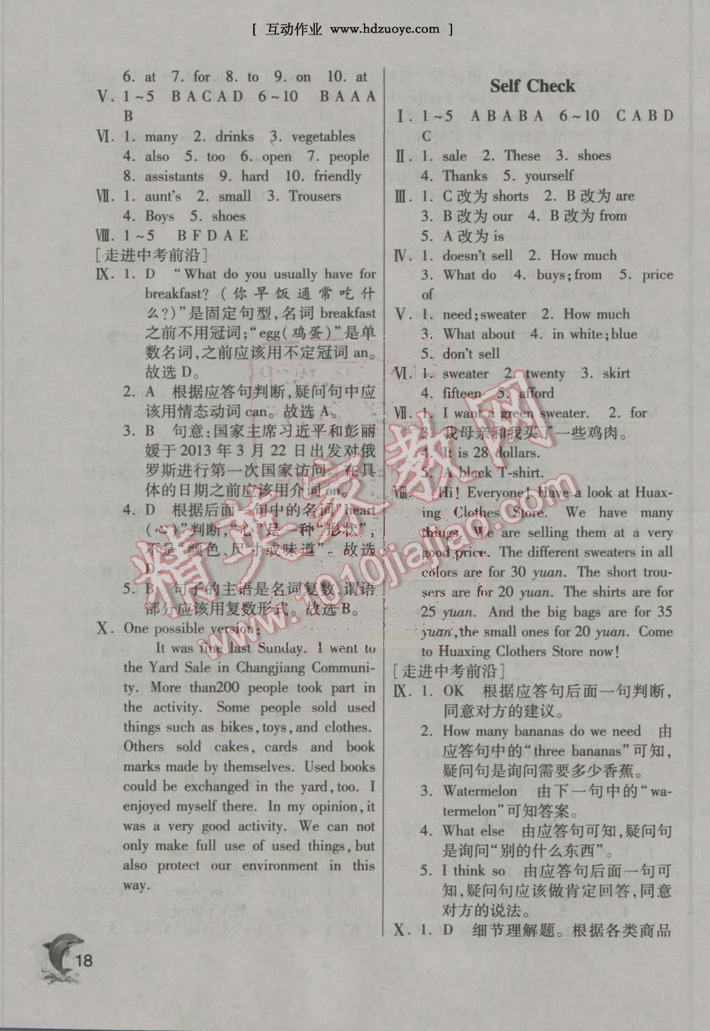 2016年实验班提优训练七年级英语上册人教新目标版 第18页