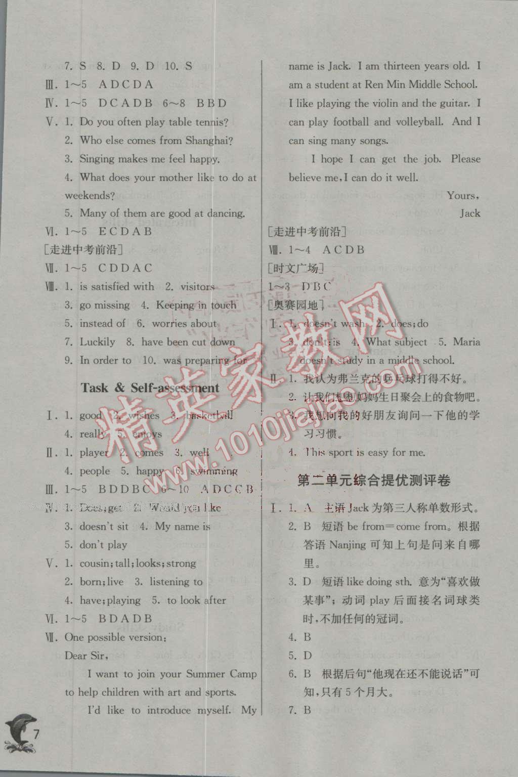 2016年实验班提优训练七年级英语上册译林版 第7页