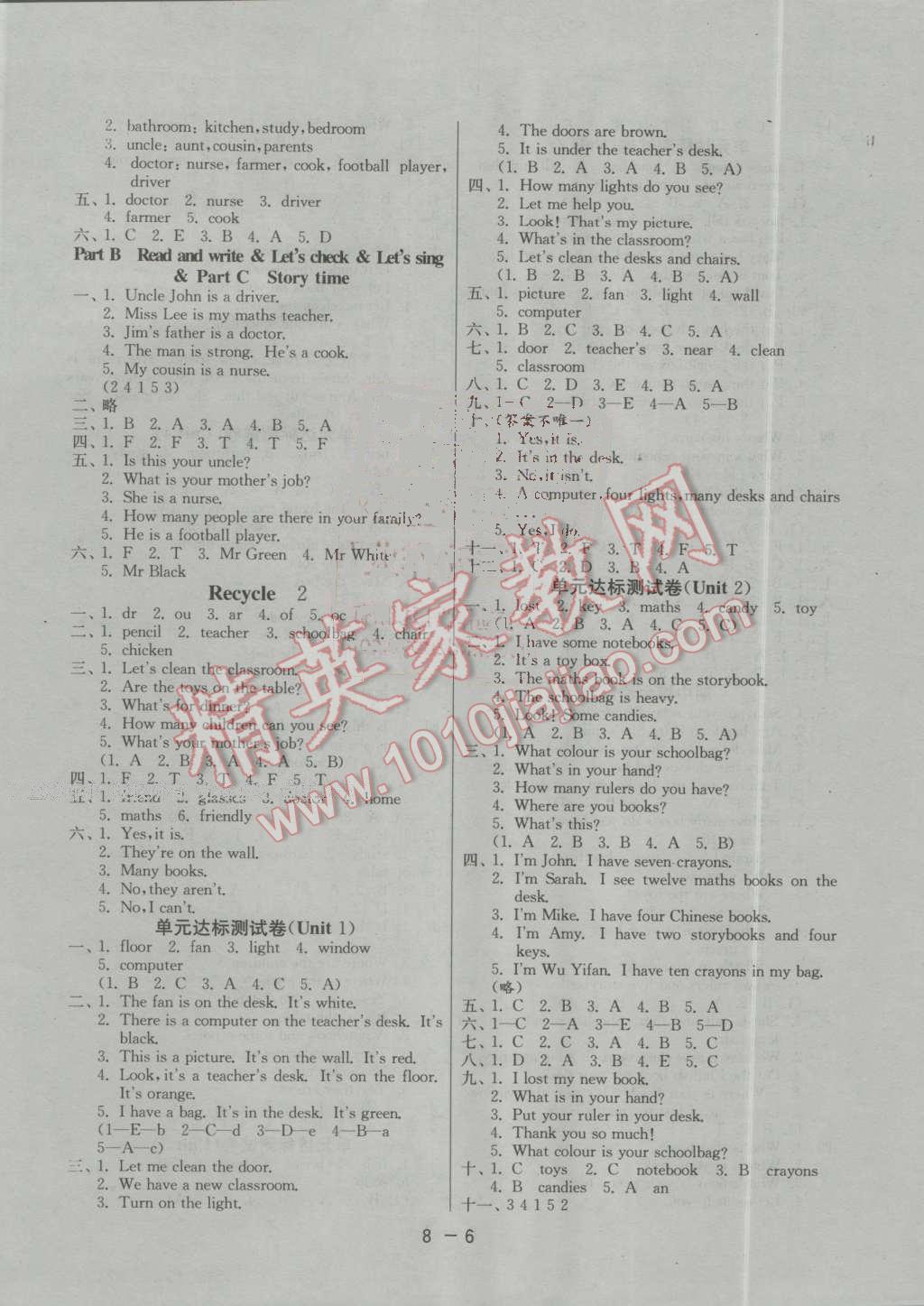 2016年1課3練單元達(dá)標(biāo)測(cè)試四年級(jí)英語(yǔ)上冊(cè)人教PEP版三起 第6頁(yè)