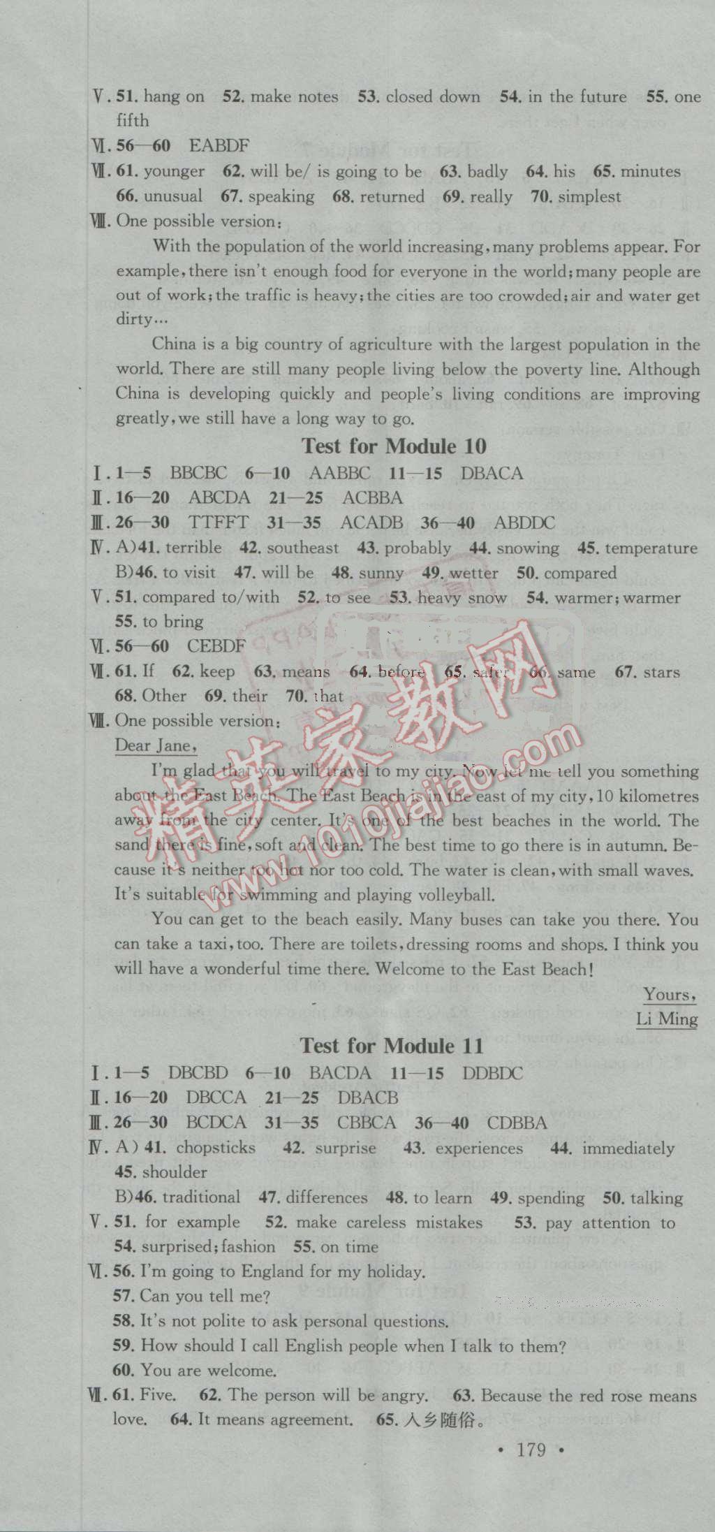 2016年名校课堂滚动学习法八年级英语上册外研版 第22页