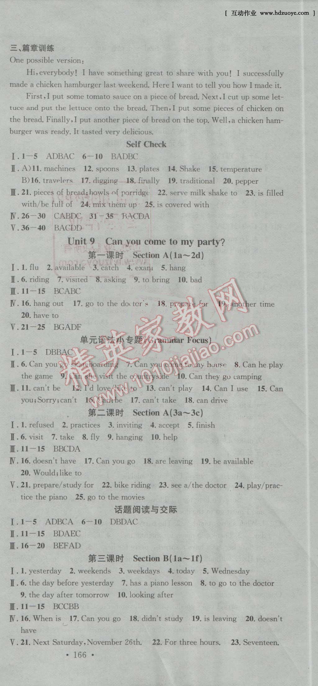 2016年名校课堂滚动学习法八年级英语上册人教版 第15页