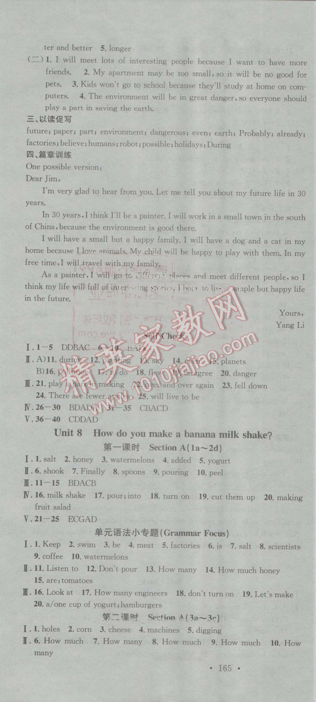 2016年名校课堂滚动学习法八年级英语上册人教版 第13页