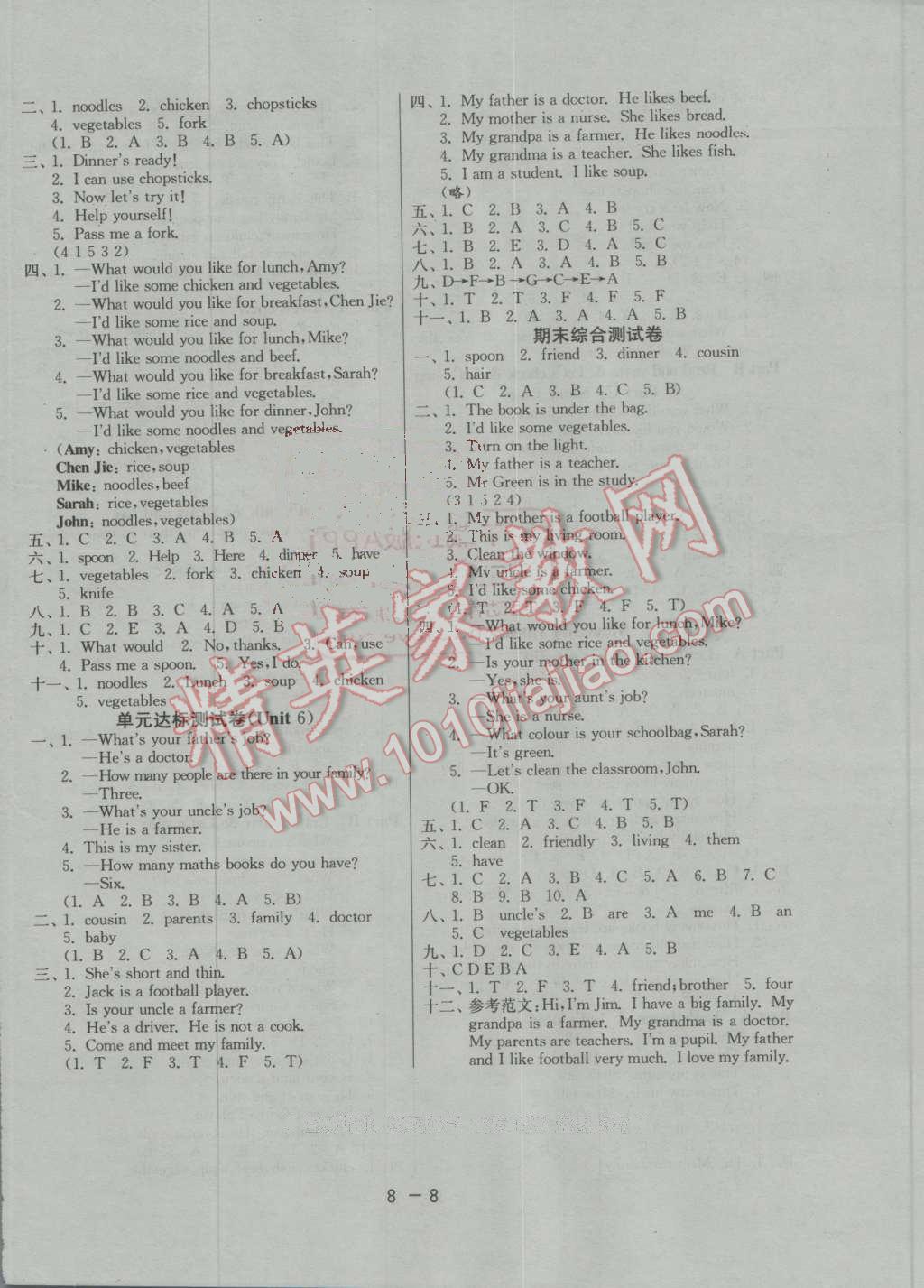 2016年1課3練單元達(dá)標(biāo)測(cè)試四年級(jí)英語(yǔ)上冊(cè)人教PEP版三起 第8頁(yè)